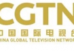 中国国际电视台 CGTN